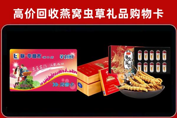 南充回收礼品卡